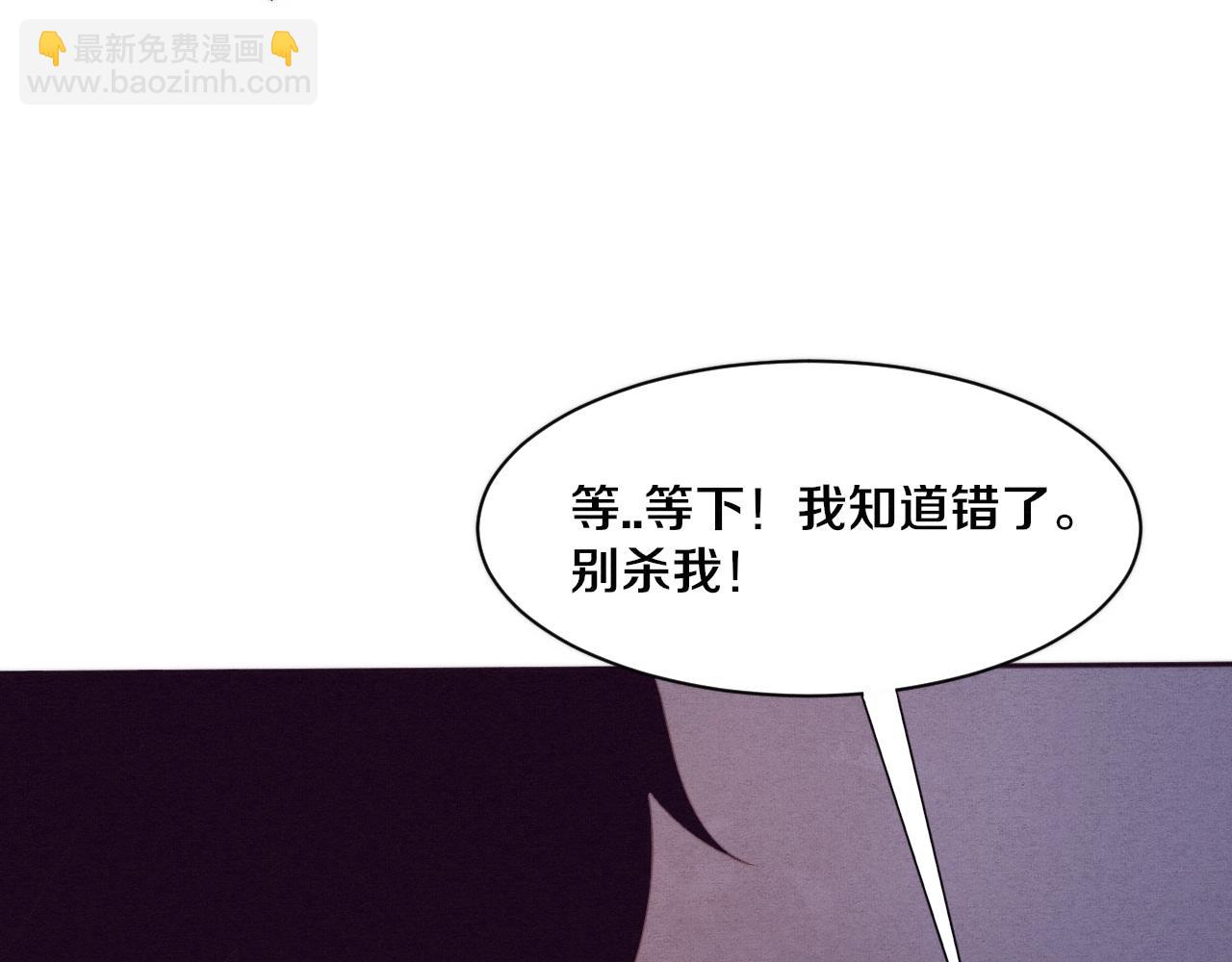 進化狂潮 - 第45話 隊友覺醒(2/3) - 8