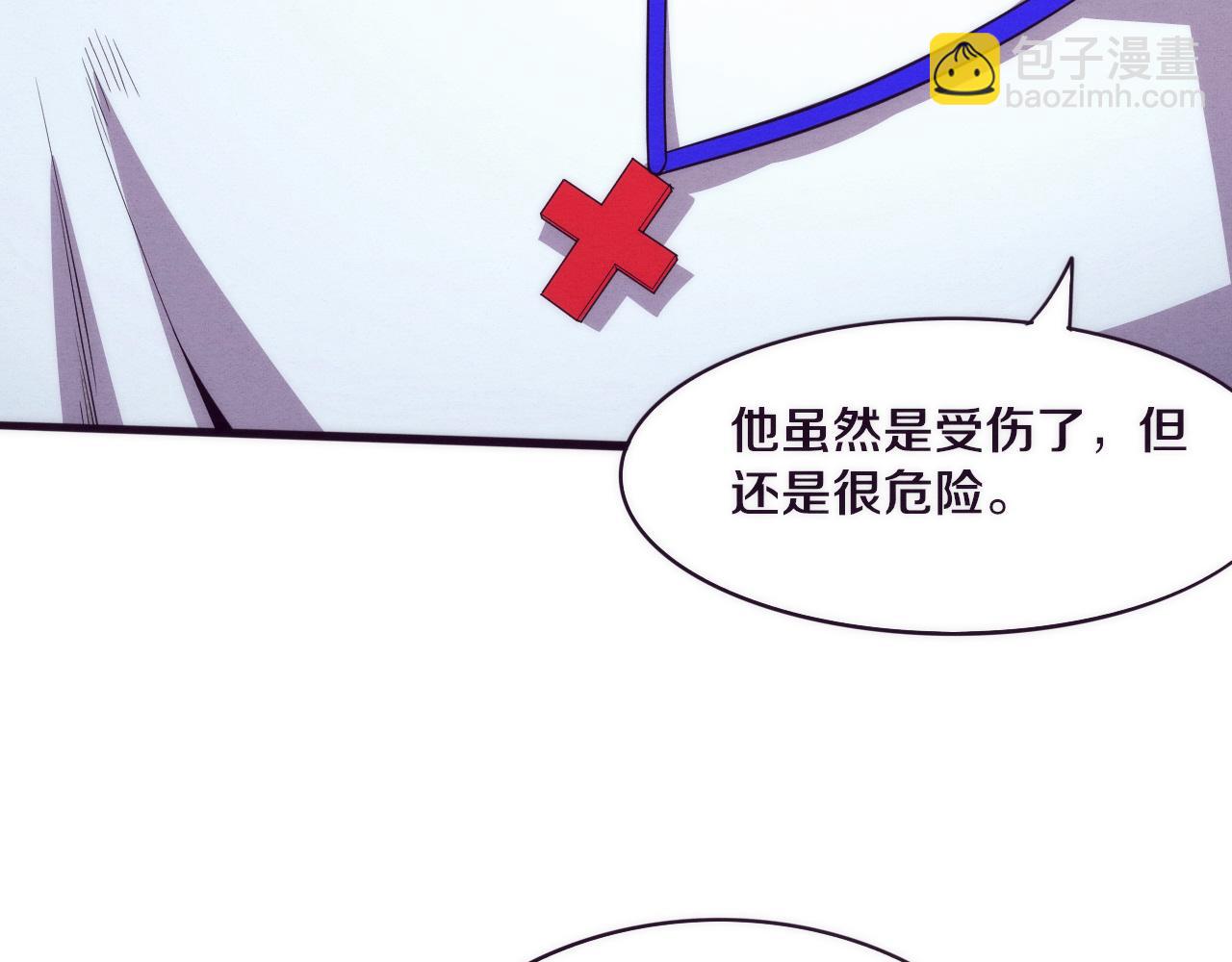 進化狂潮 - 第45話 隊友覺醒(2/3) - 2