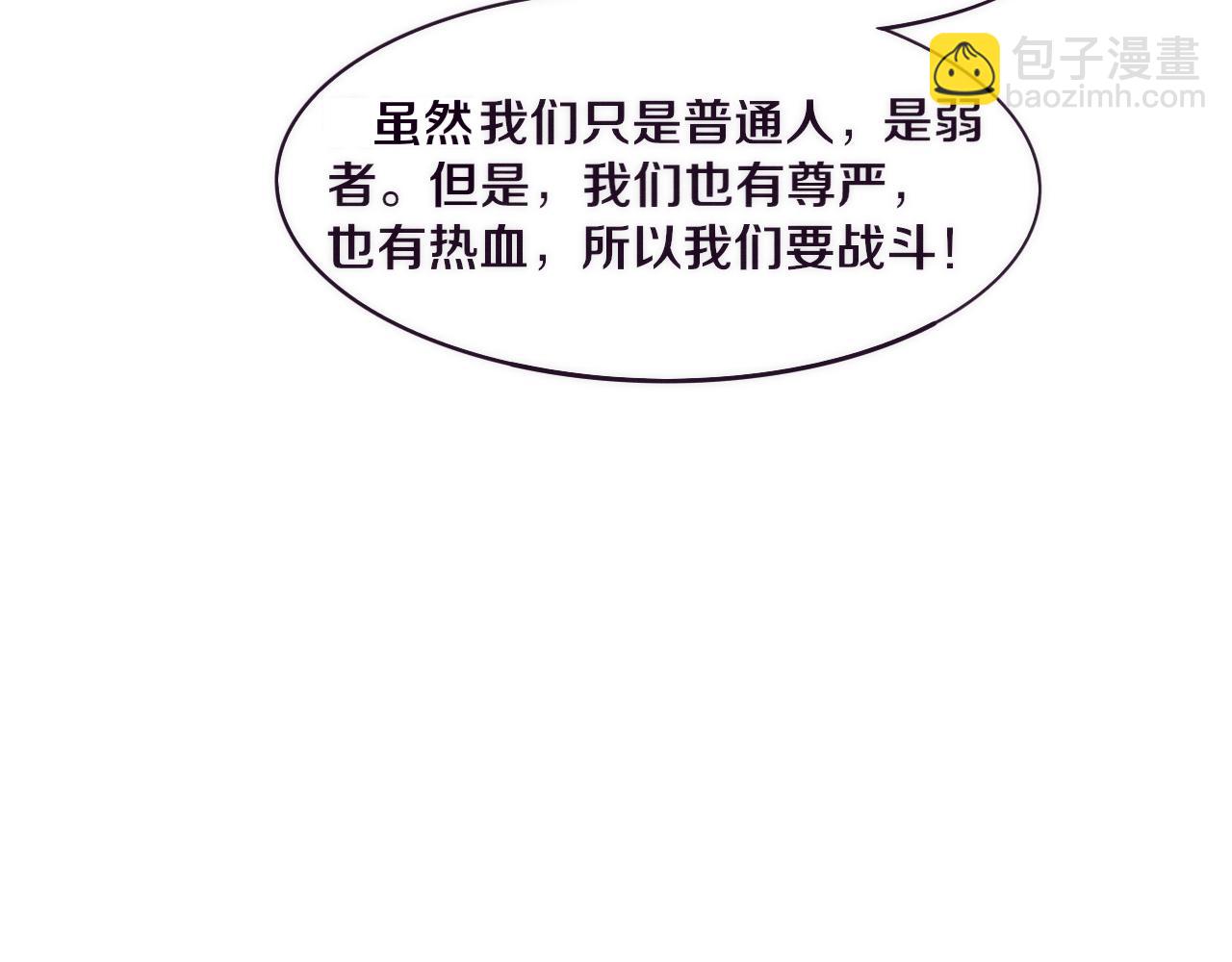 進化狂潮 - 第45話 隊友覺醒(2/3) - 1