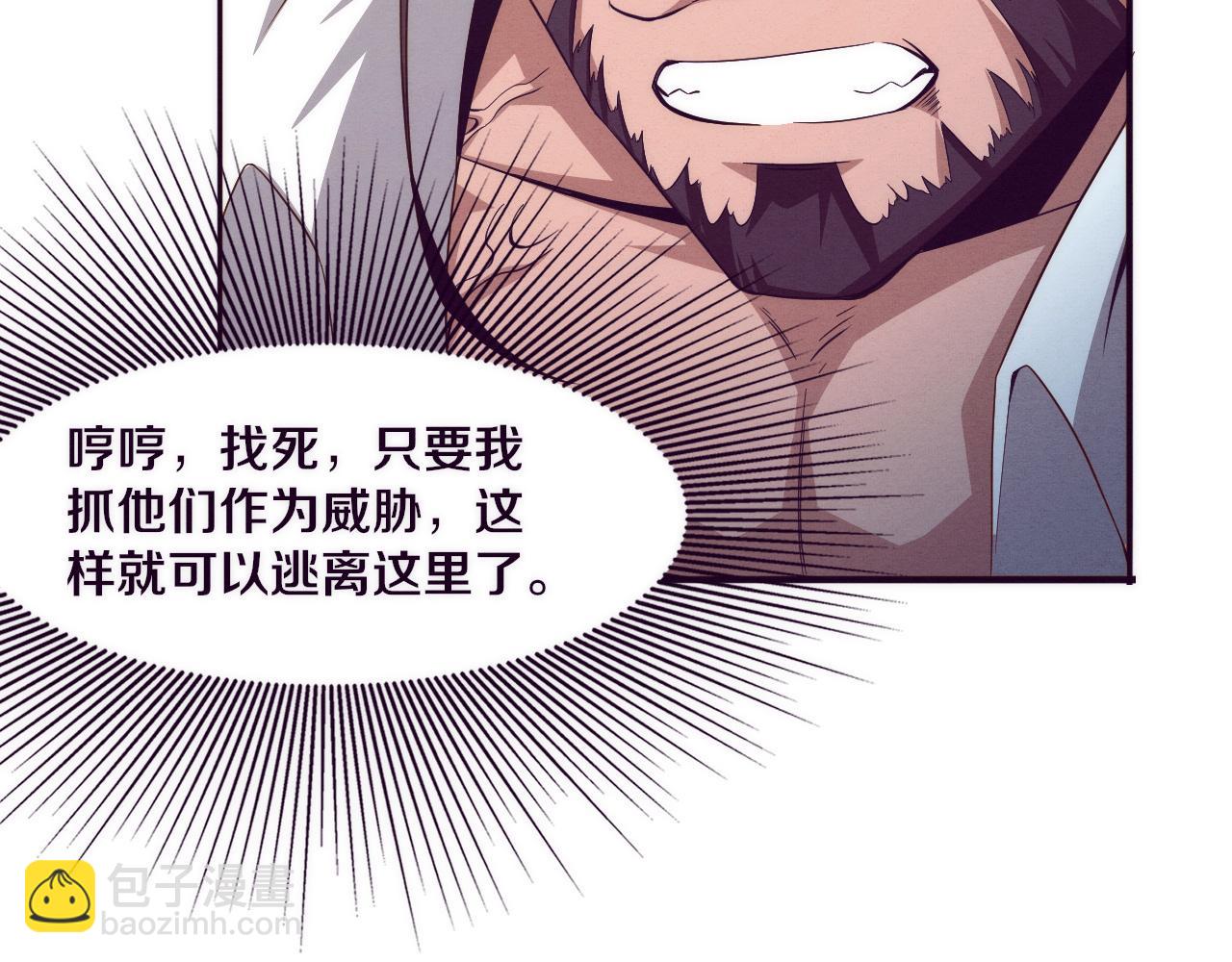 進化狂潮 - 第45話 隊友覺醒(2/3) - 7