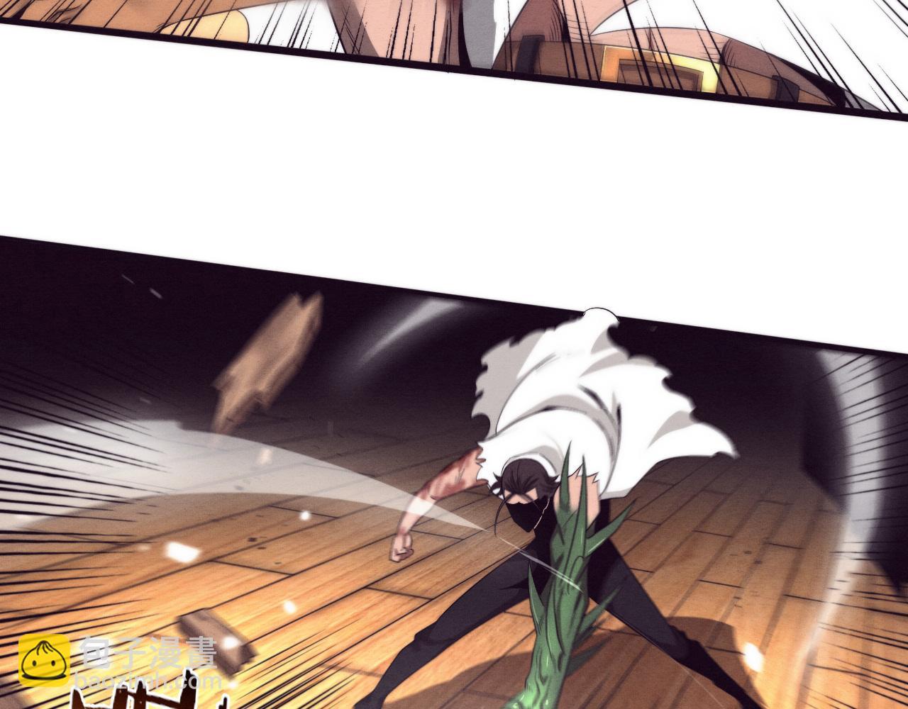 進化狂潮 - 第45話 隊友覺醒(2/3) - 4