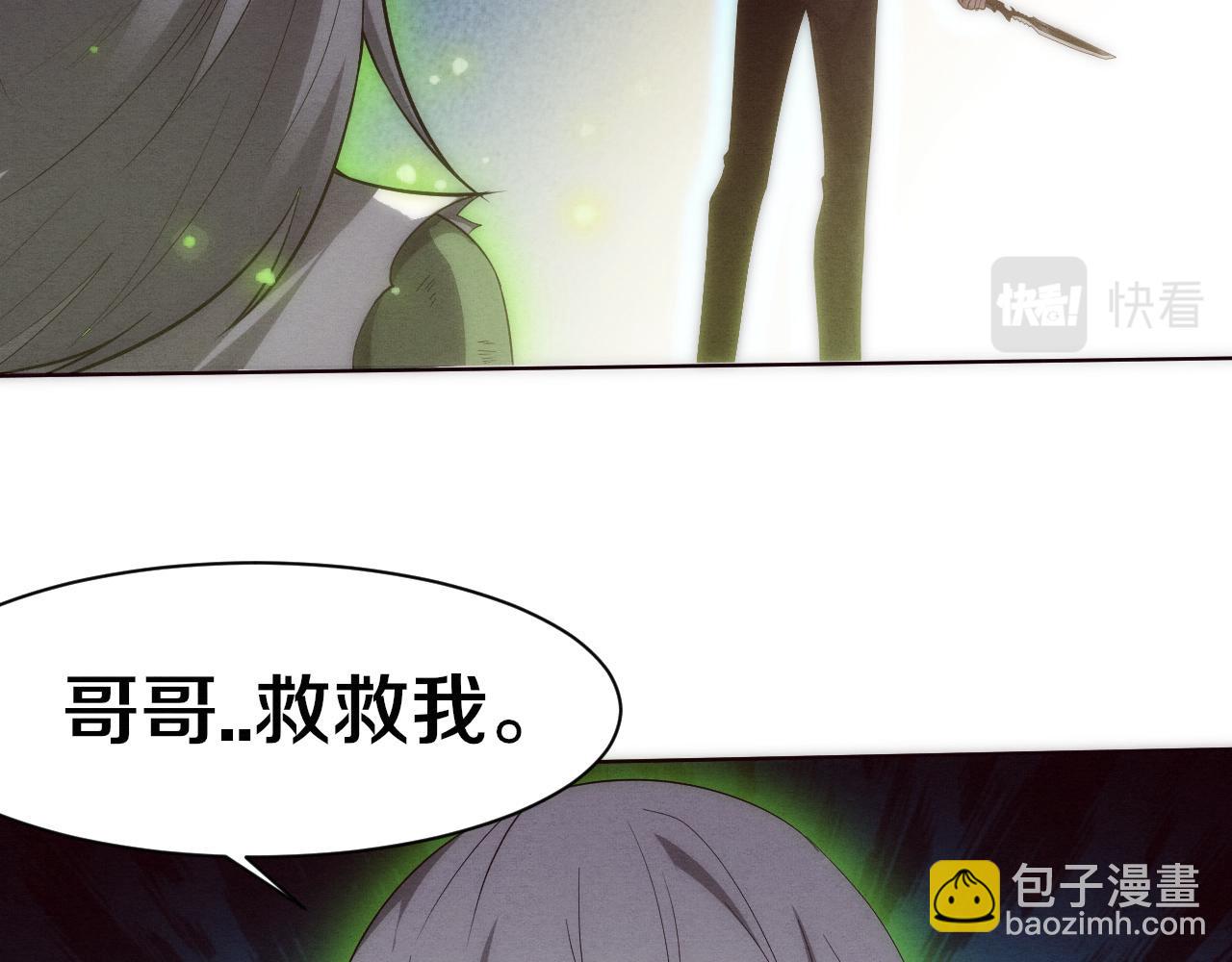 進化狂潮 - 第47話 巨型生物！(3/4) - 3