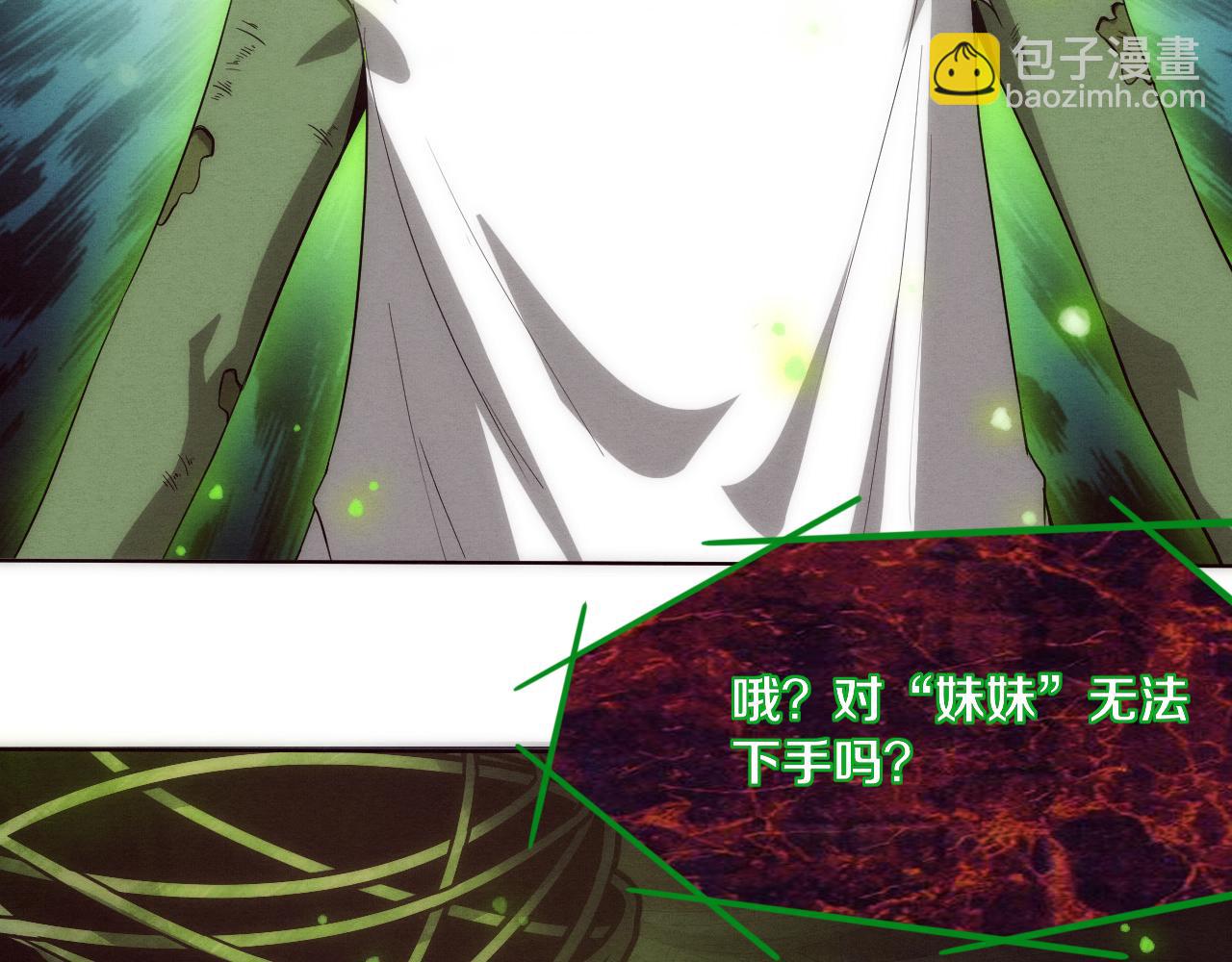 進化狂潮 - 第47話 巨型生物！(3/4) - 5