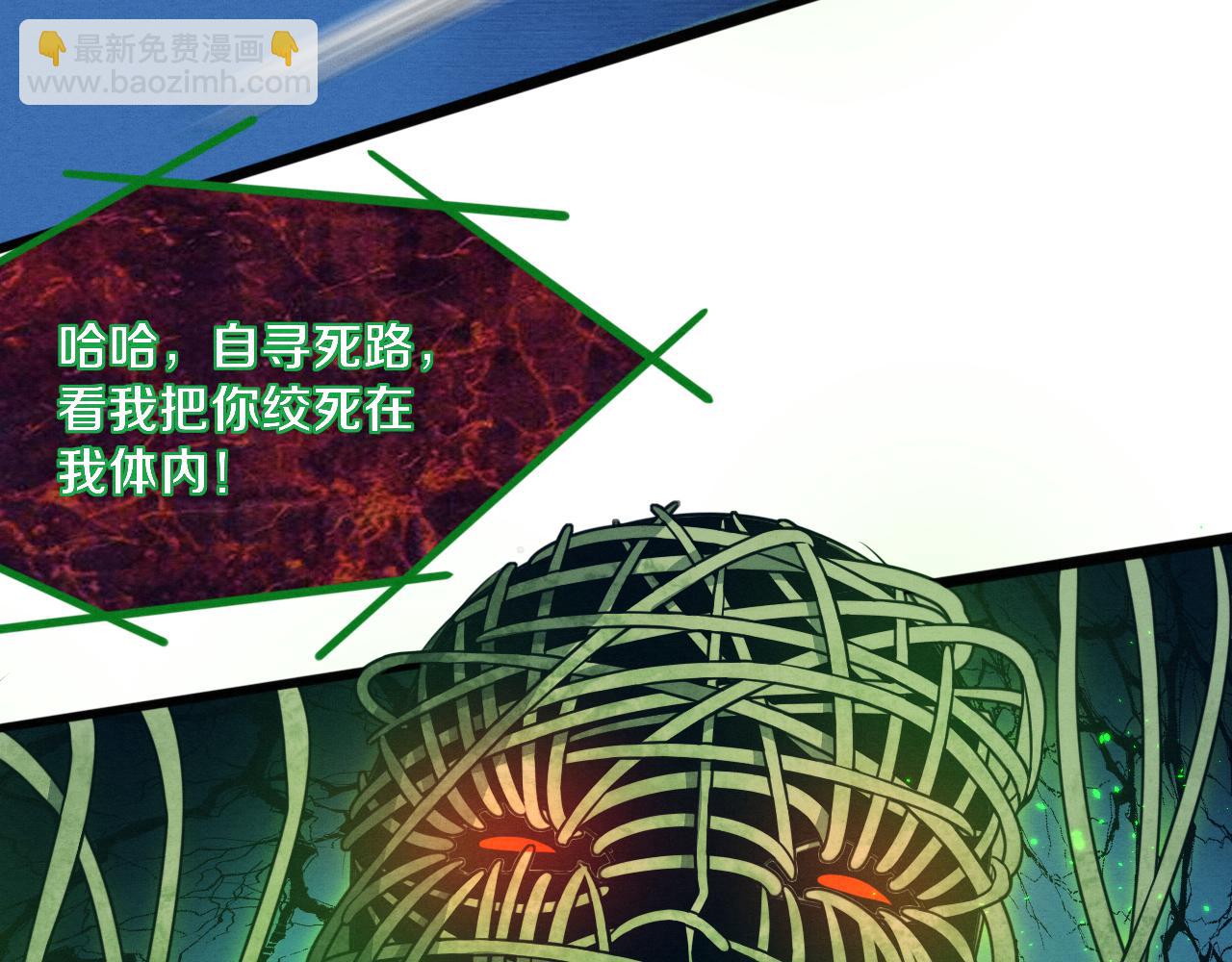 進化狂潮 - 第47話 巨型生物！(3/4) - 3