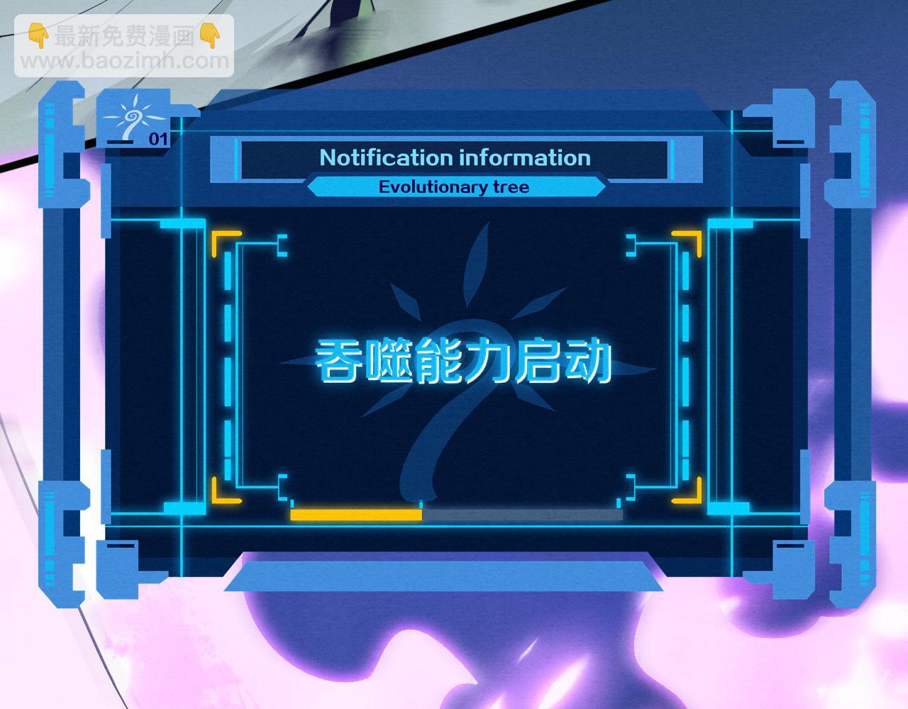 進化狂潮 - 第47話 巨型生物！(3/4) - 7