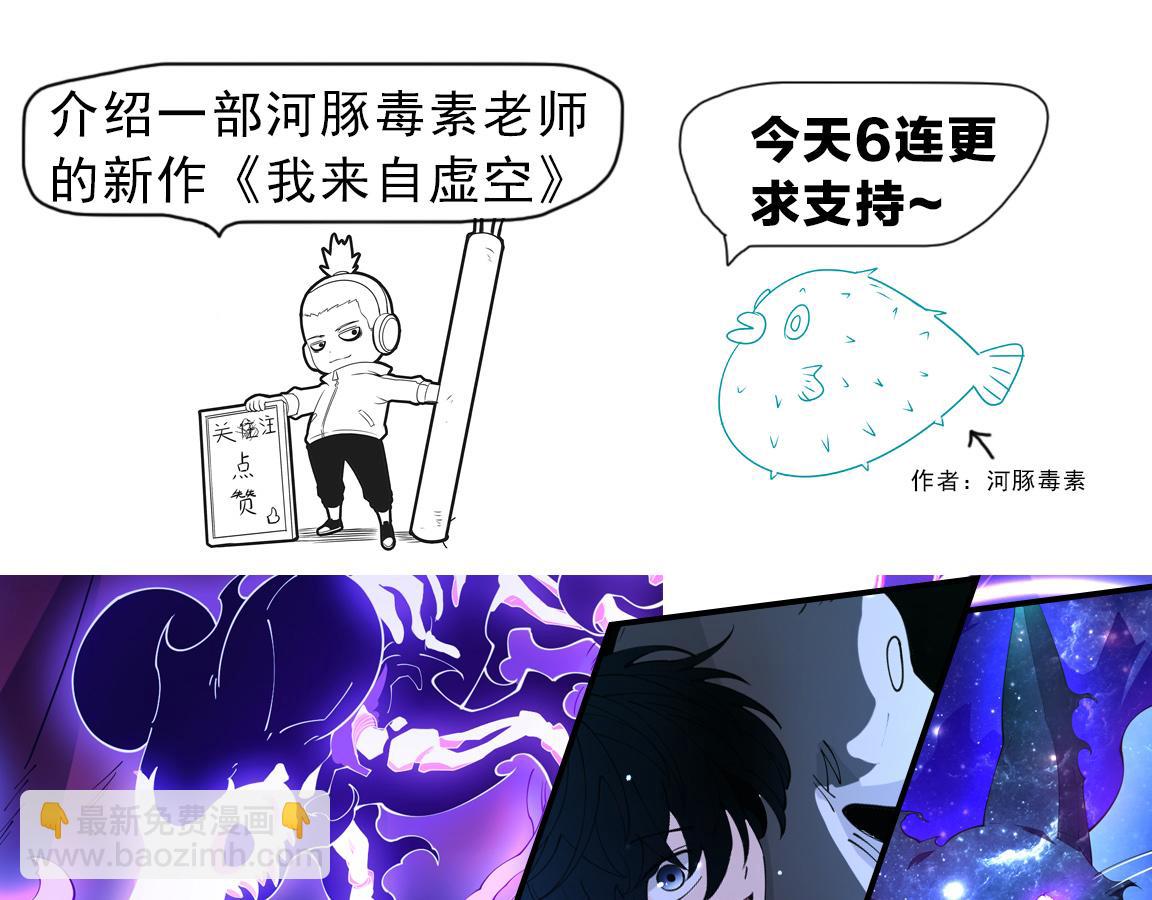 進化狂潮 - 第47話 巨型生物！(4/4) - 1