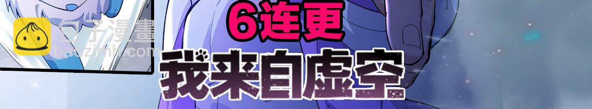 進化狂潮 - 第47話 巨型生物！(4/4) - 1