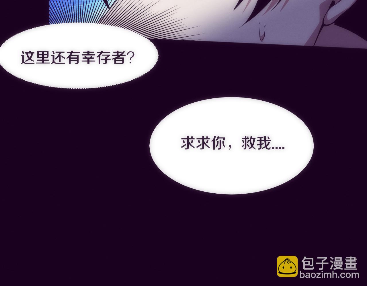 進化狂潮 - 第47話 巨型生物！(2/4) - 6