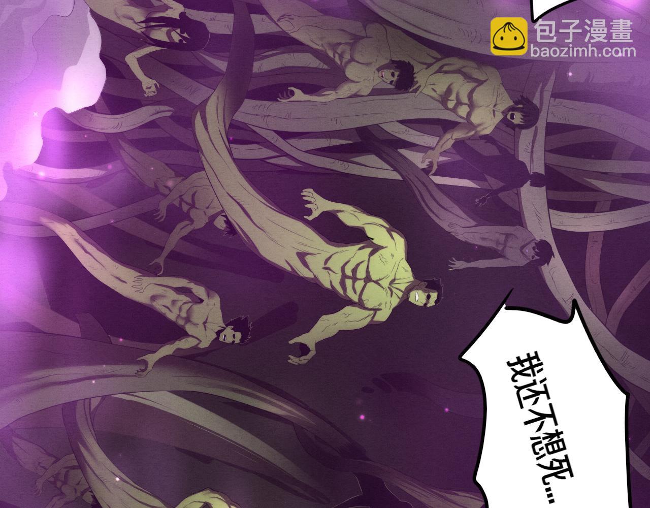 進化狂潮 - 第47話 巨型生物！(2/4) - 5