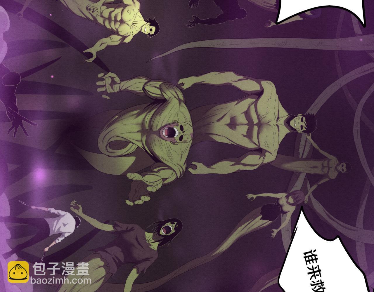 進化狂潮 - 第47話 巨型生物！(2/4) - 6