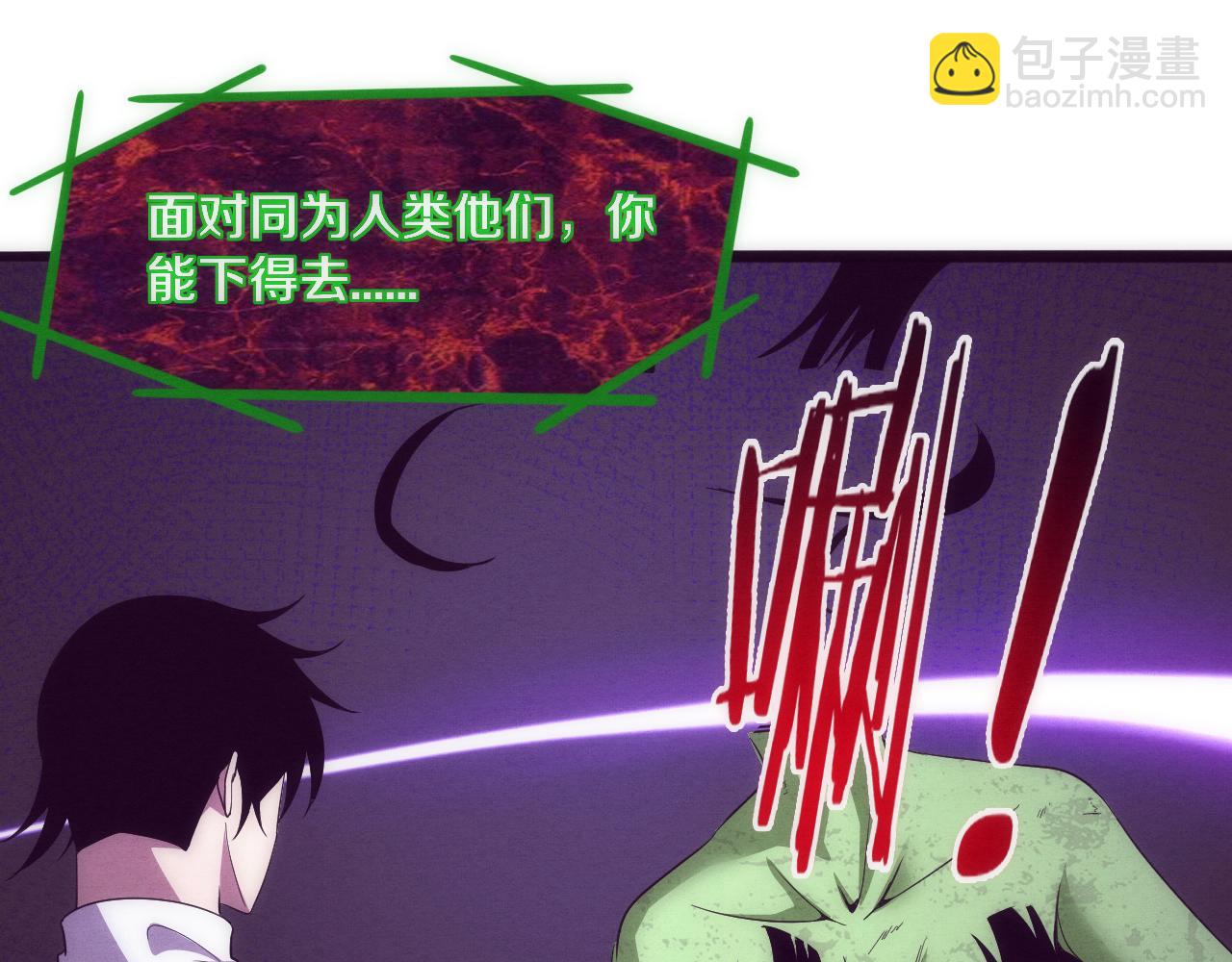 進化狂潮 - 第47話 巨型生物！(2/4) - 5