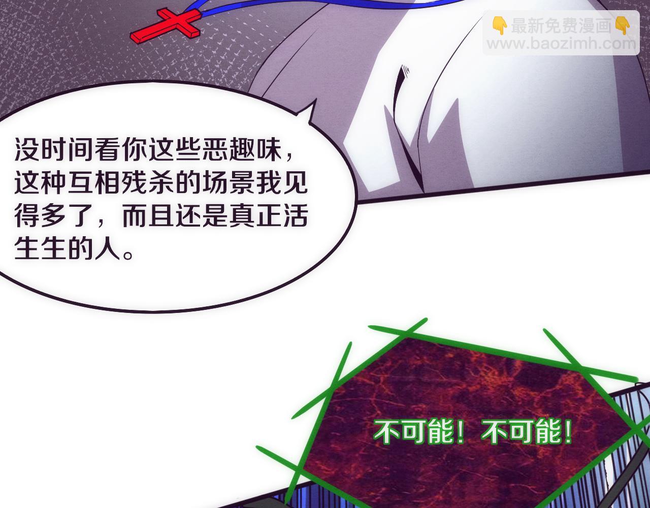 進化狂潮 - 第47話 巨型生物！(2/4) - 8