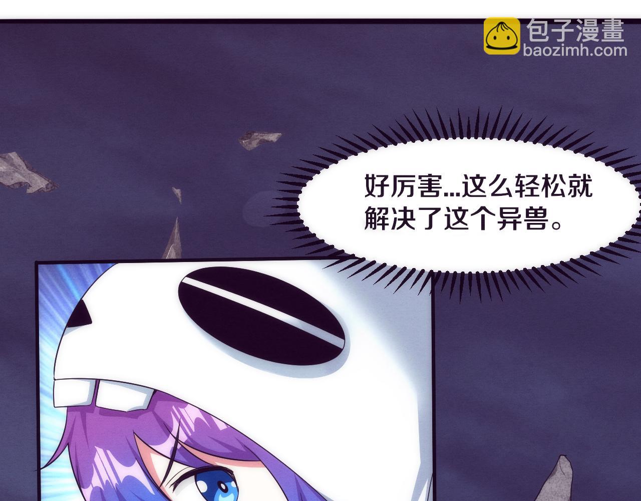 進化狂潮 - 第49話 S級戰士！(3/4) - 2