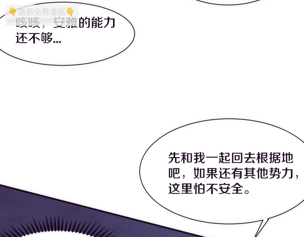 進化狂潮 - 第49話 S級戰士！(3/4) - 5