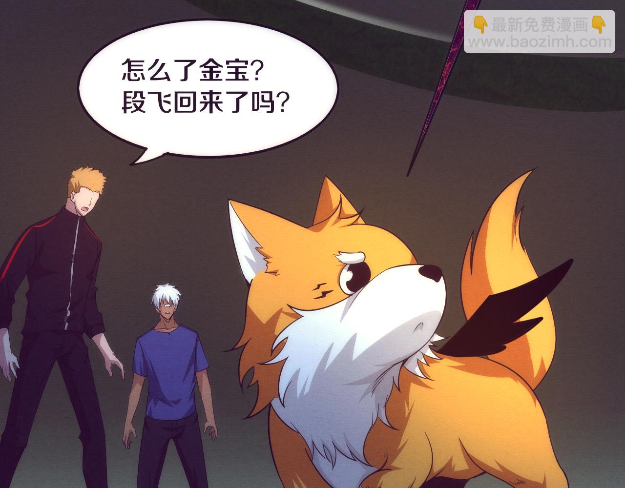 進化狂潮 - 第49話 S級戰士！(3/4) - 2