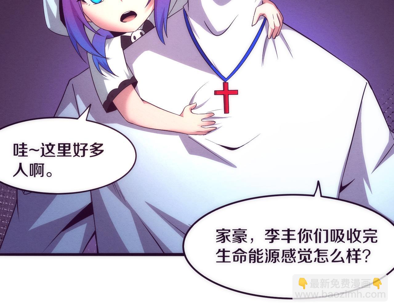 進化狂潮 - 第49話 S級戰士！(3/4) - 7