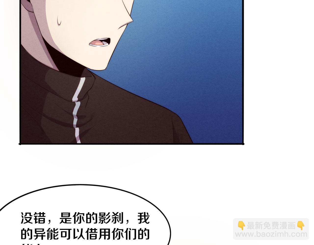 進化狂潮 - 第49話 S級戰士！(3/4) - 1