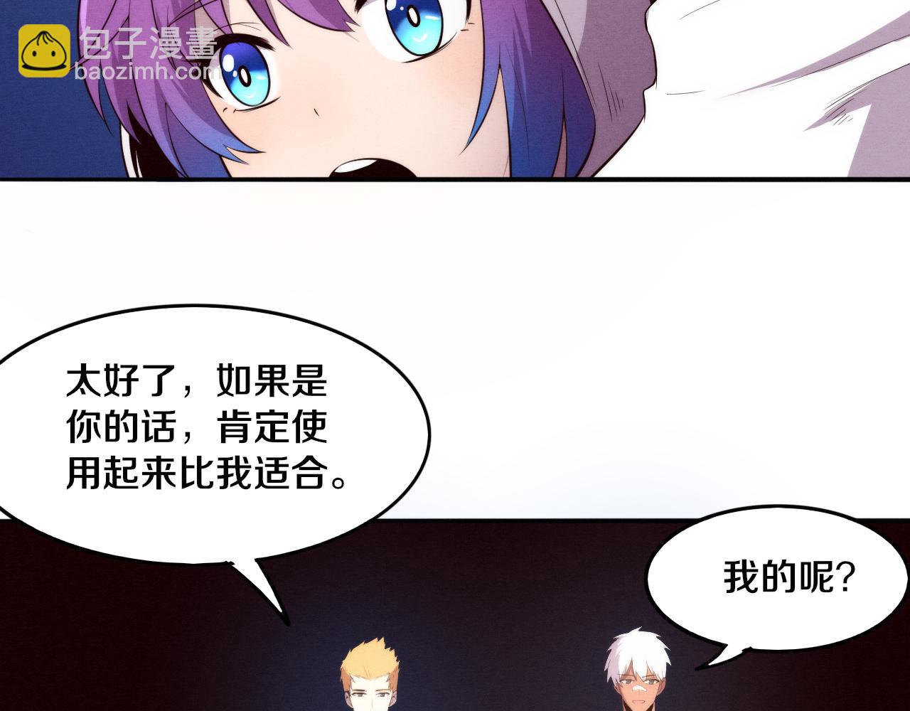 進化狂潮 - 第49話 S級戰士！(3/4) - 3