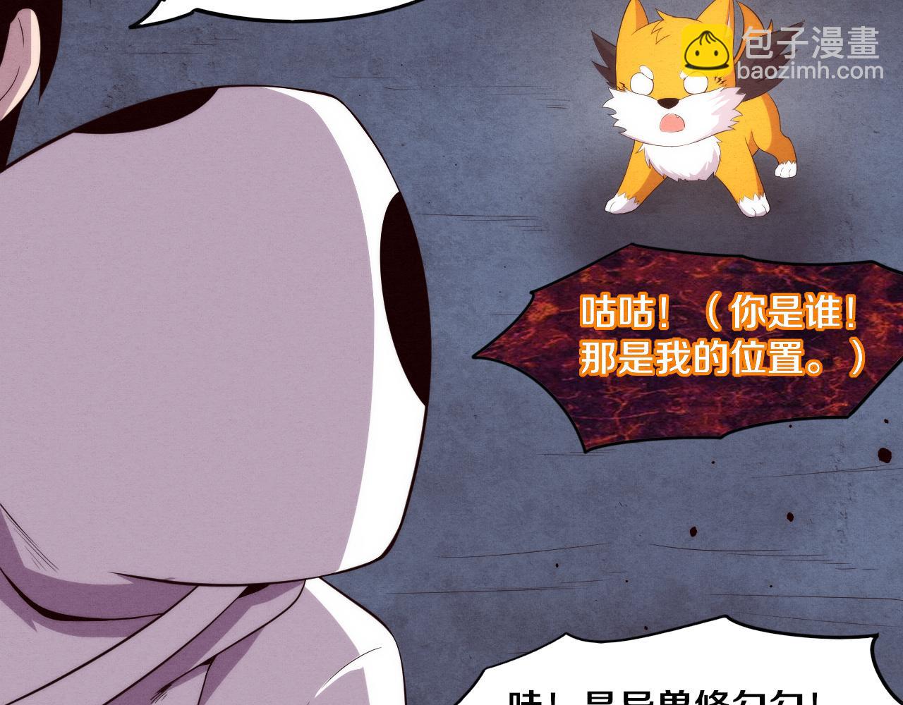 進化狂潮 - 第49話 S級戰士！(3/4) - 5