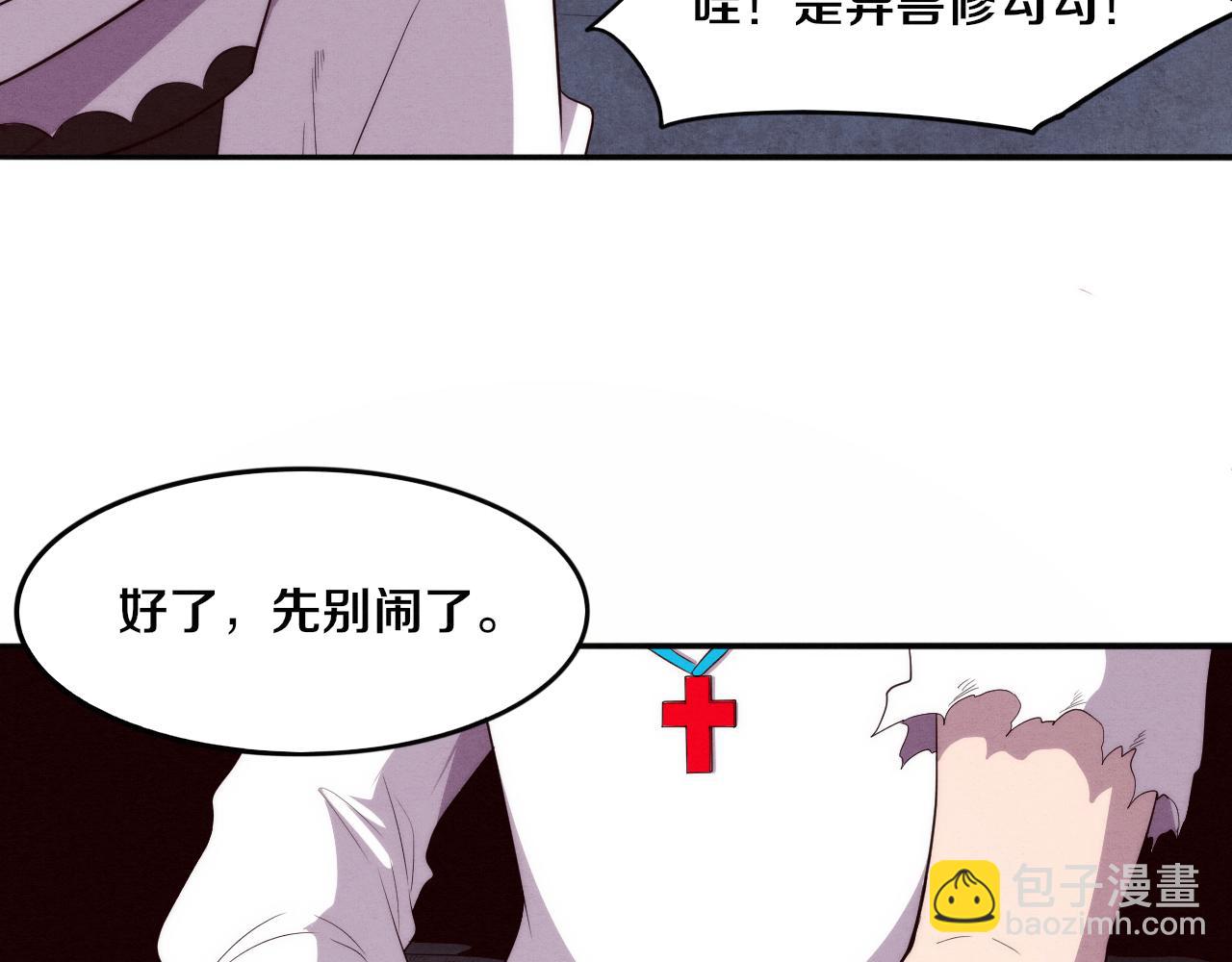 進化狂潮 - 第49話 S級戰士！(3/4) - 6