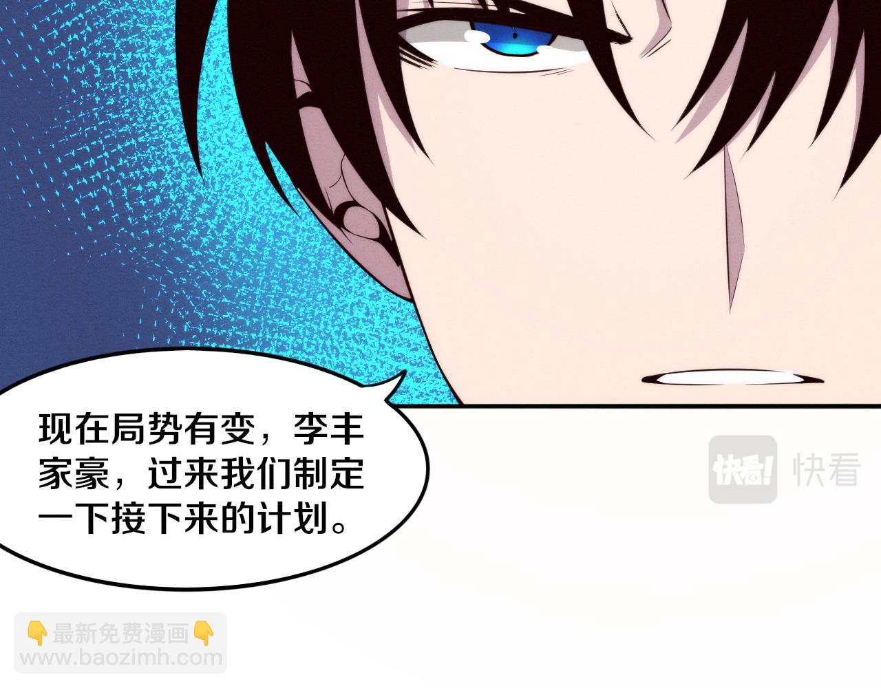 進化狂潮 - 第49話 S級戰士！(3/4) - 1