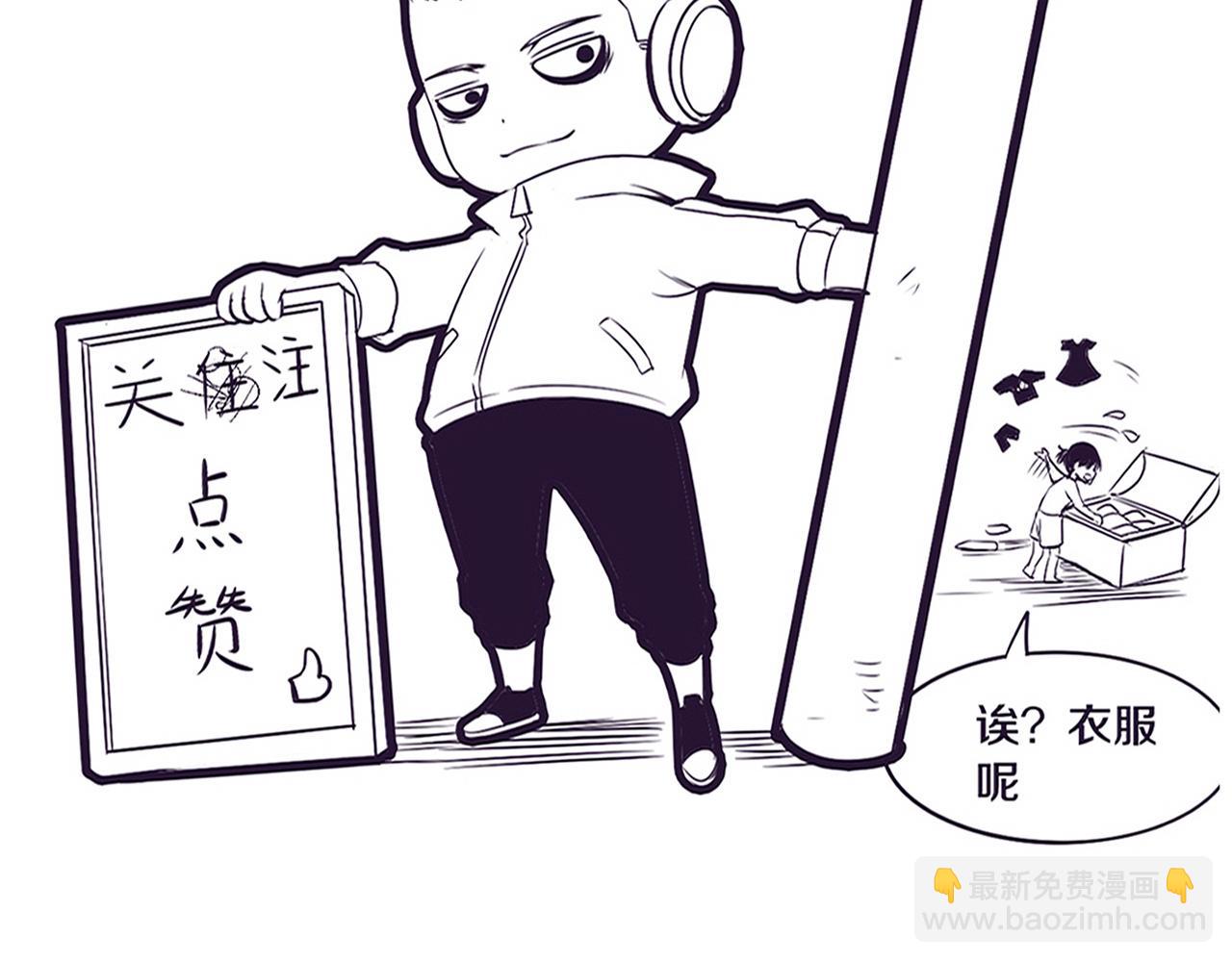 進化狂潮 - 第49話 S級戰士！(3/4) - 3