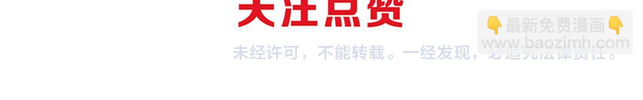 進化狂潮 - 第49話 S級戰士！(3/4) - 5