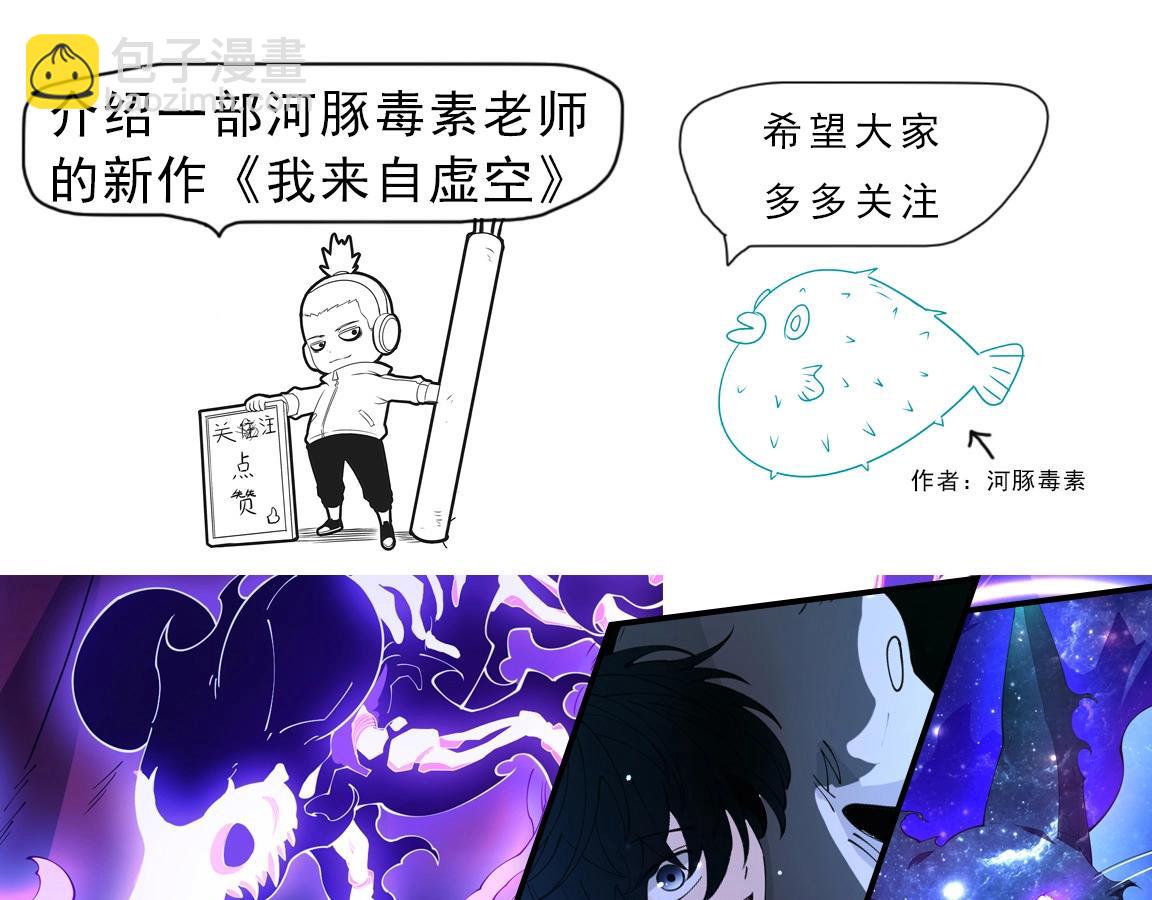 進化狂潮 - 第49話 S級戰士！(3/4) - 6