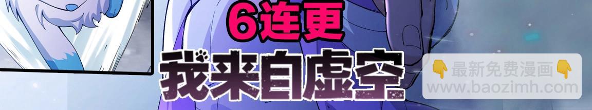 進化狂潮 - 第49話 S級戰士！(4/4) - 2