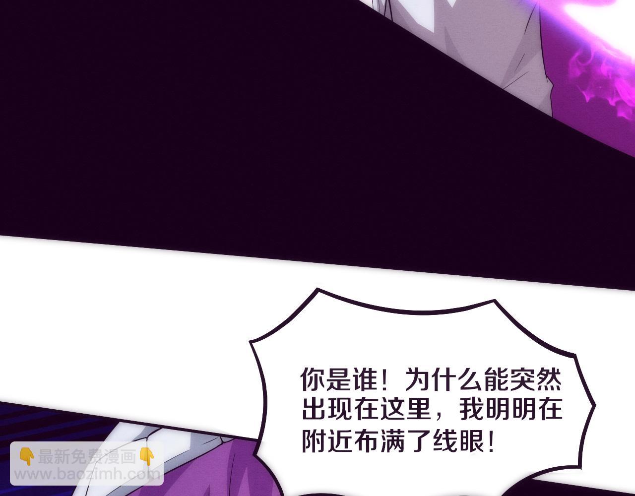 進化狂潮 - 第49話 S級戰士！(2/4) - 6