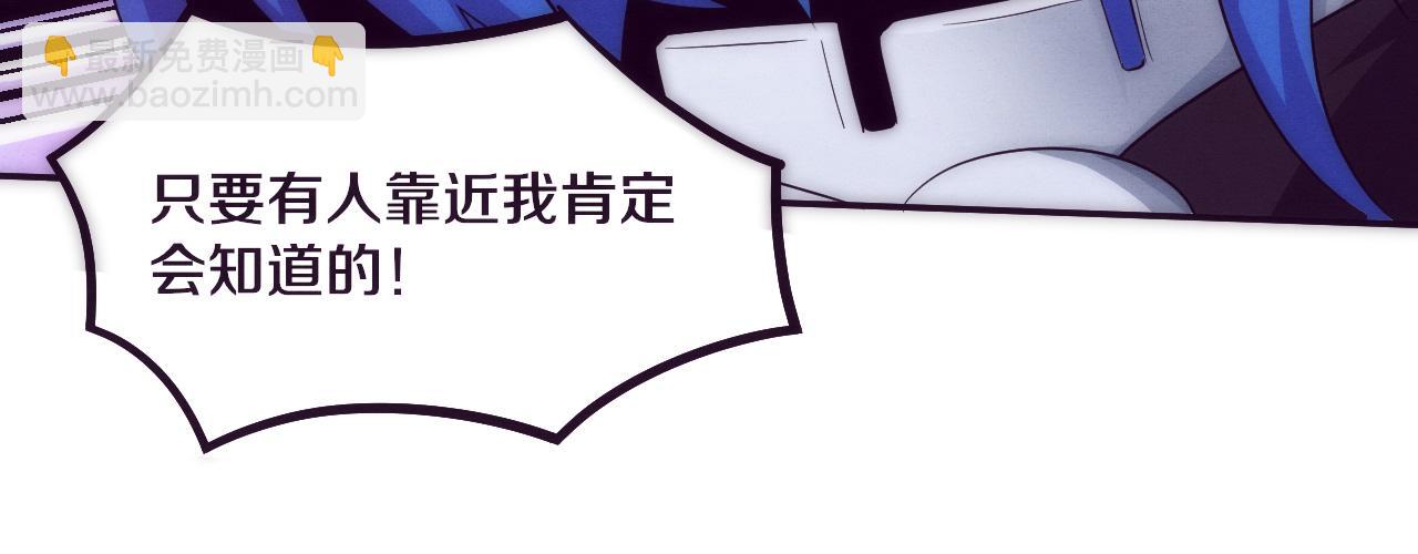 進化狂潮 - 第49話 S級戰士！(2/4) - 8