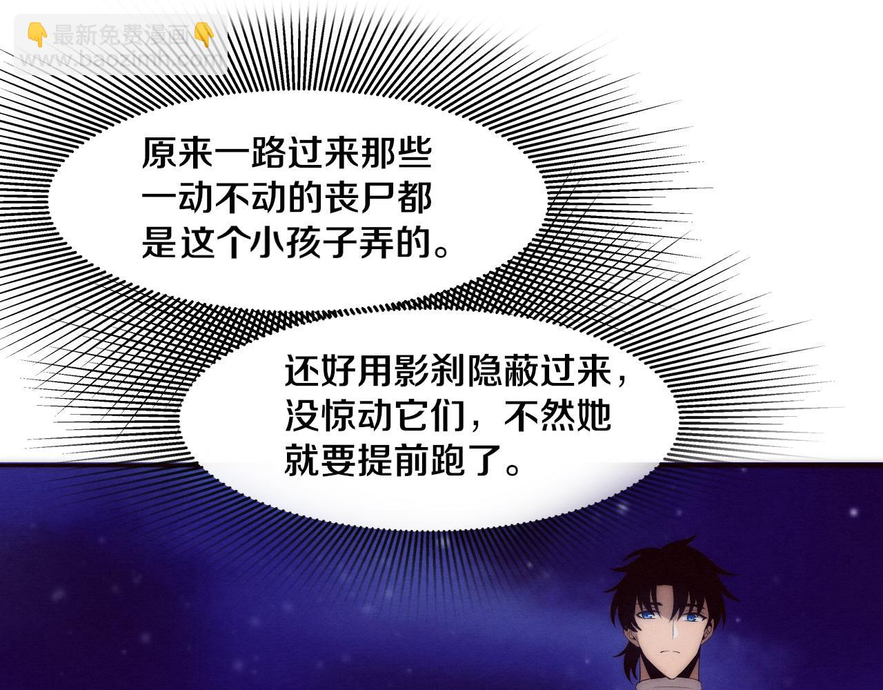 進化狂潮 - 第49話 S級戰士！(2/4) - 1