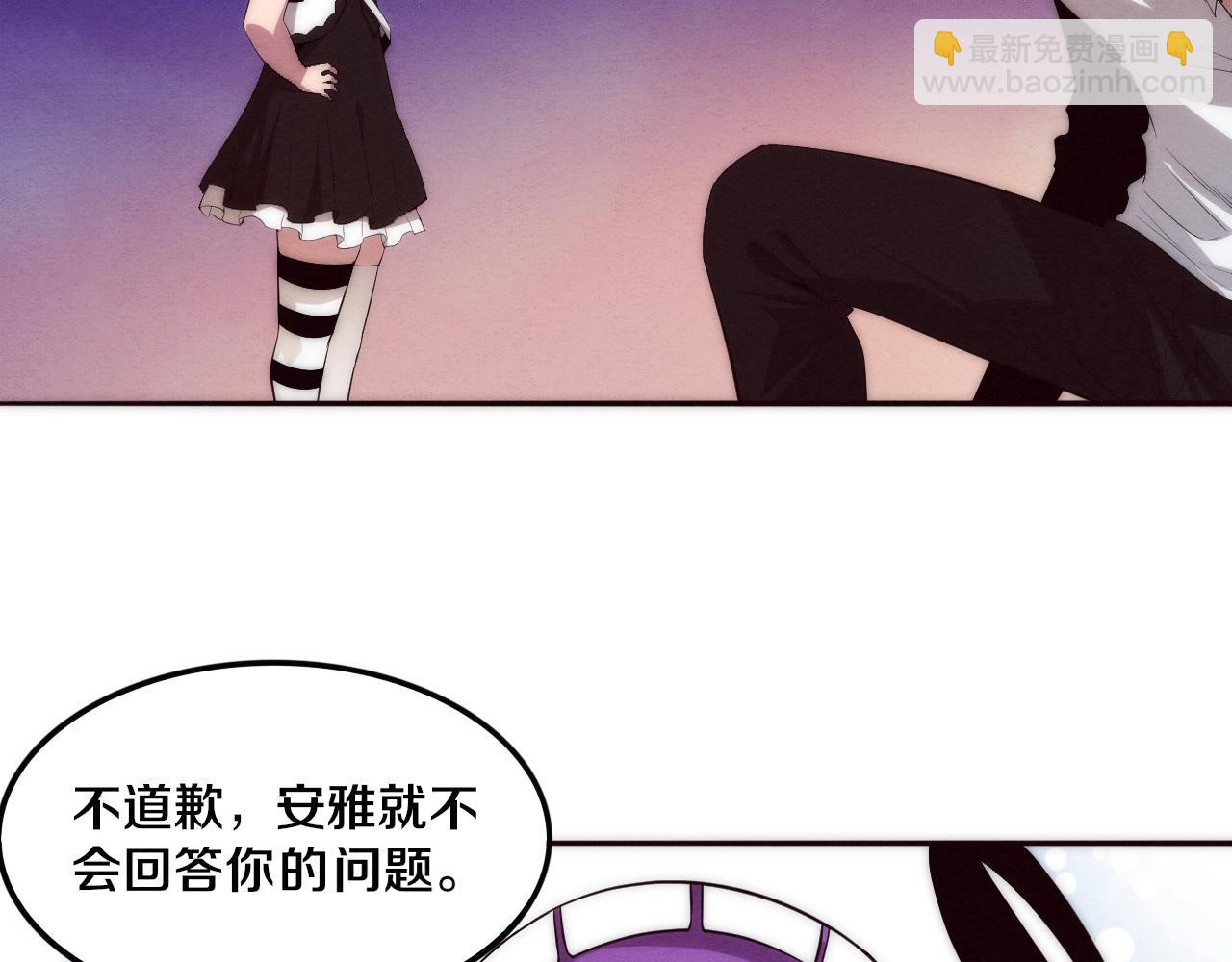 進化狂潮 - 第49話 S級戰士！(2/4) - 6