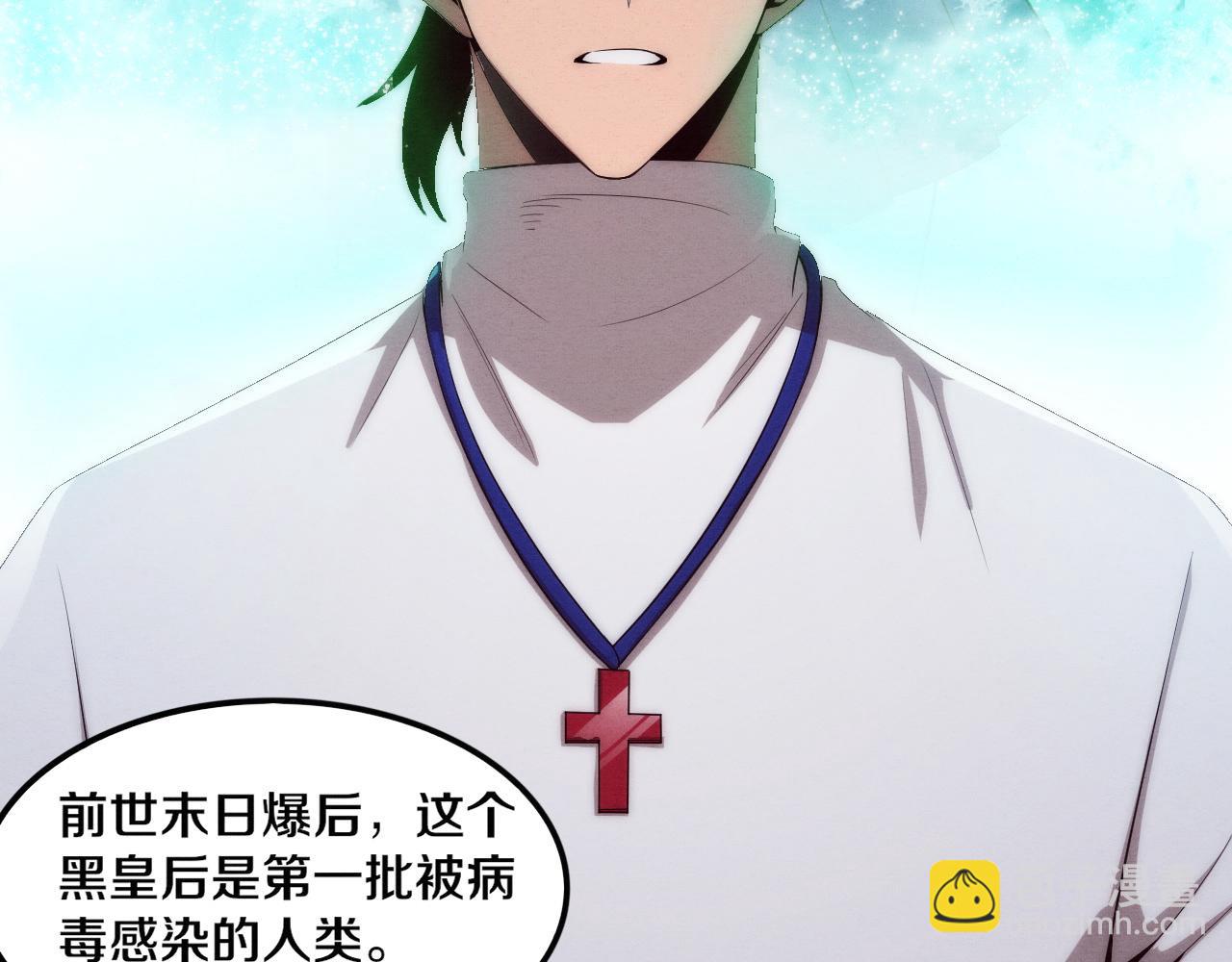 進化狂潮 - 第49話 S級戰士！(2/4) - 2