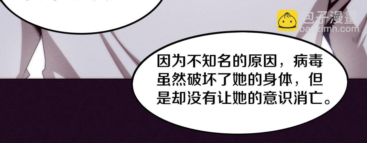 進化狂潮 - 第49話 S級戰士！(2/4) - 3