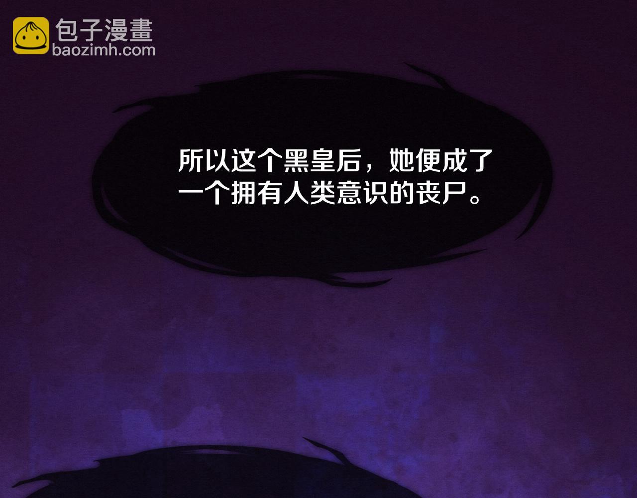 進化狂潮 - 第49話 S級戰士！(2/4) - 4