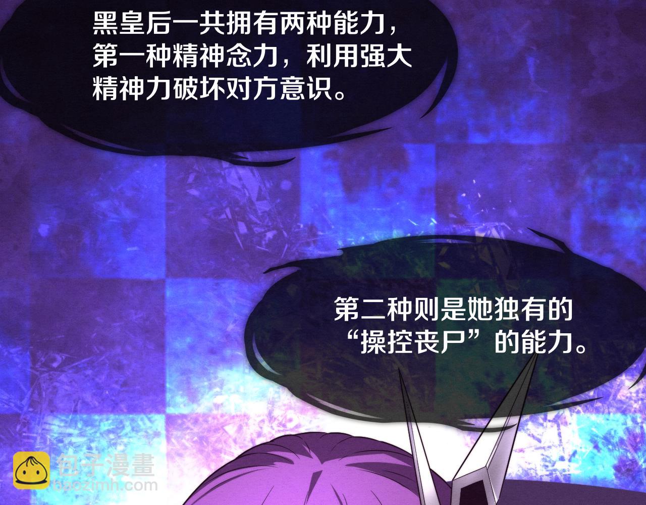 進化狂潮 - 第49話 S級戰士！(2/4) - 5