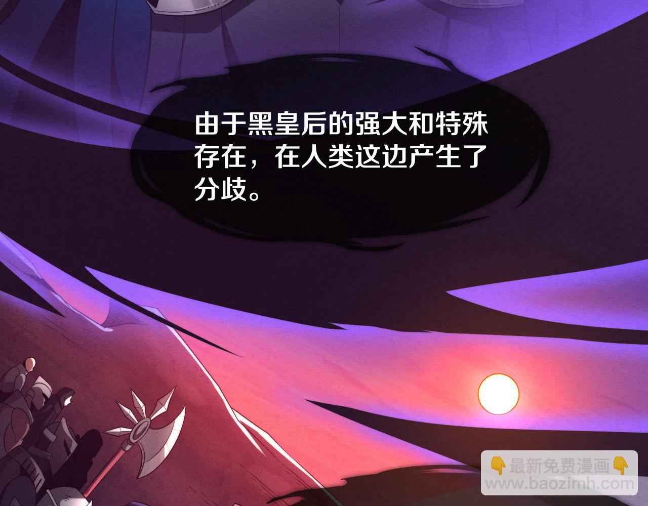 進化狂潮 - 第49話 S級戰士！(2/4) - 8