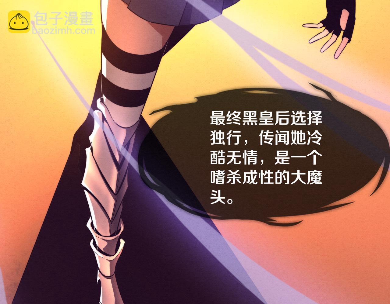 進化狂潮 - 第49話 S級戰士！(2/4) - 4