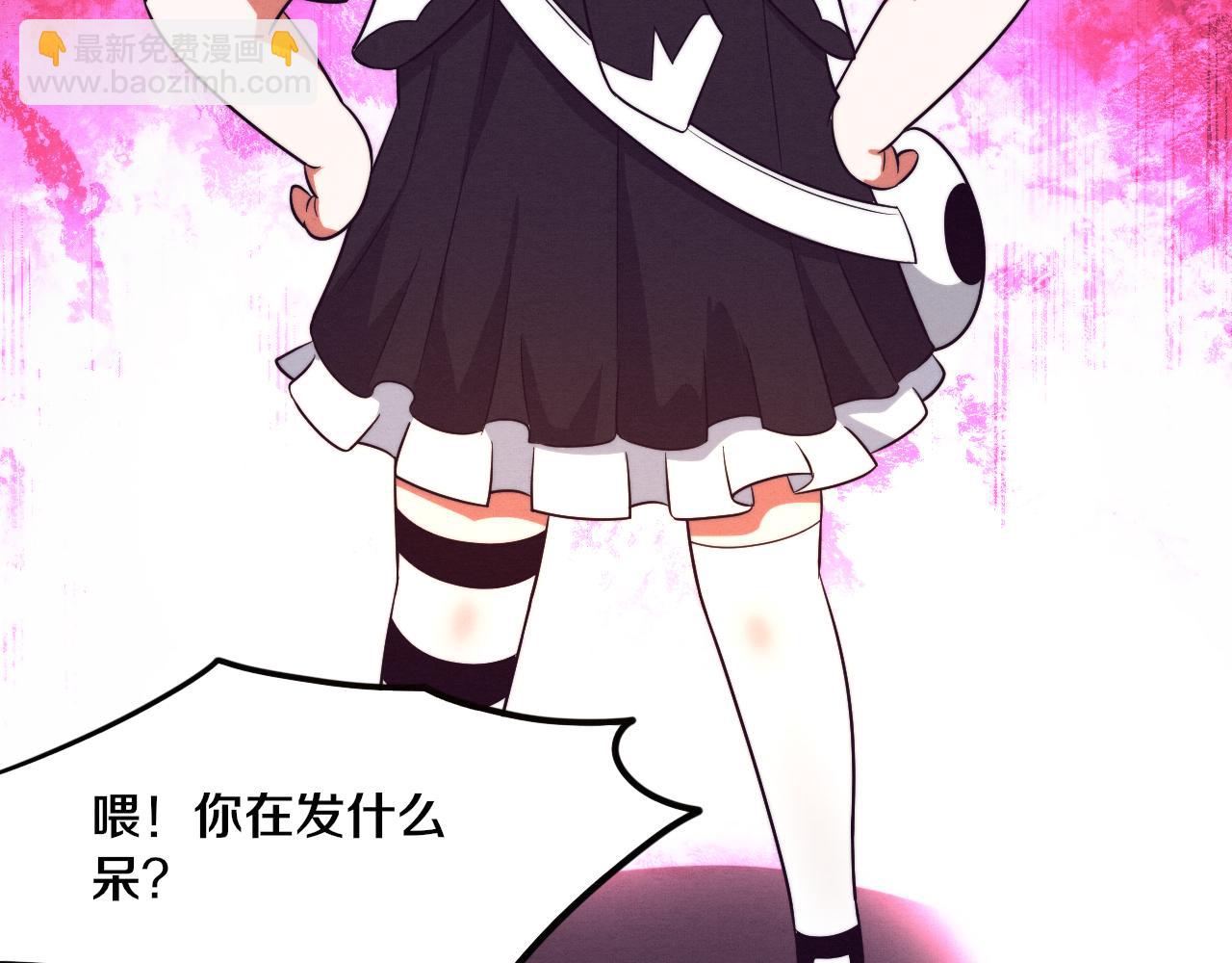 進化狂潮 - 第49話 S級戰士！(2/4) - 7