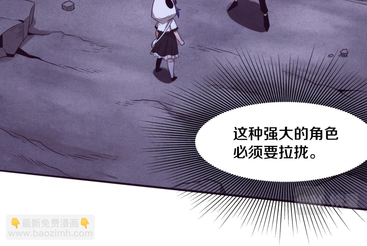 進化狂潮 - 第49話 S級戰士！(2/4) - 1