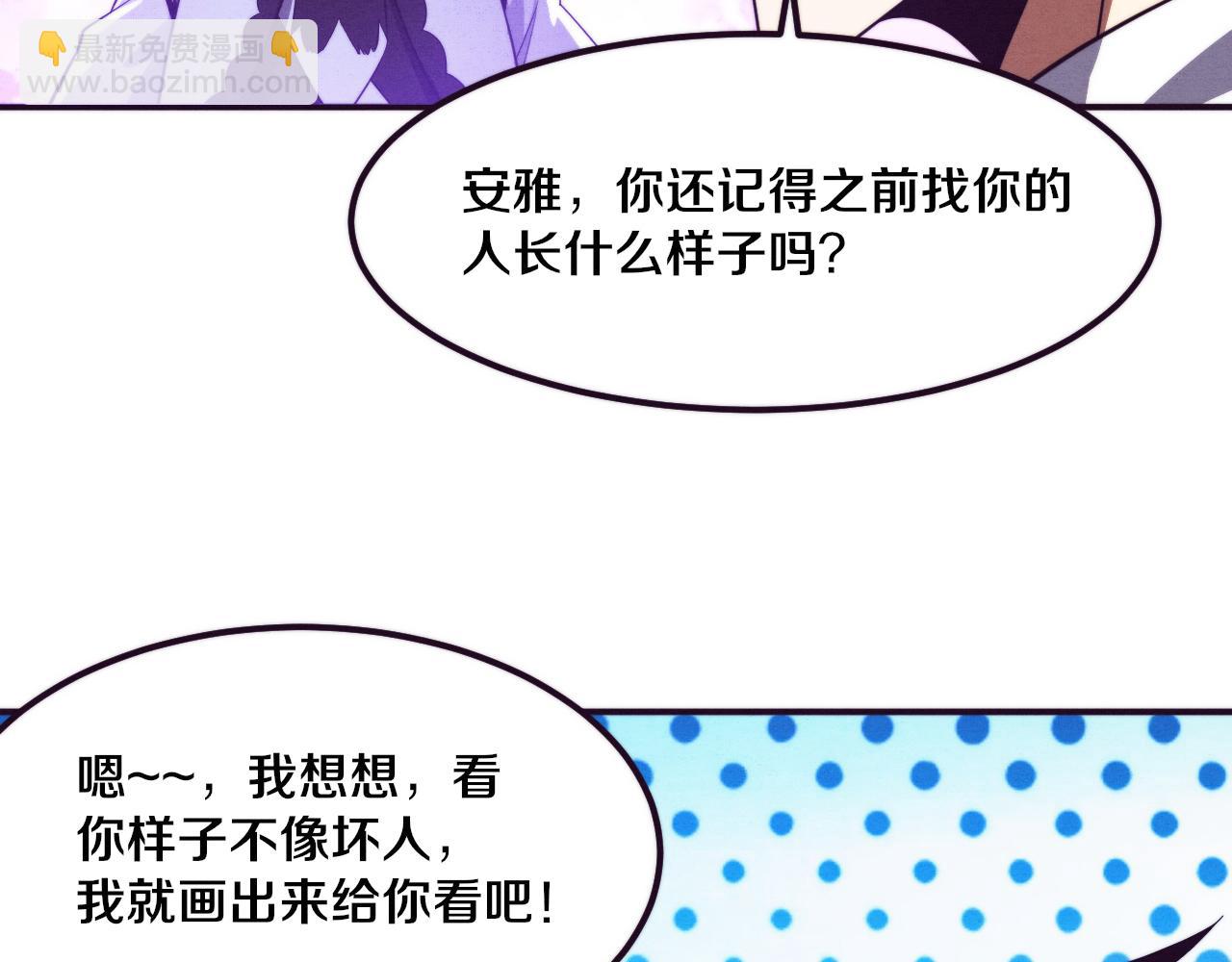 進化狂潮 - 第49話 S級戰士！(2/4) - 5