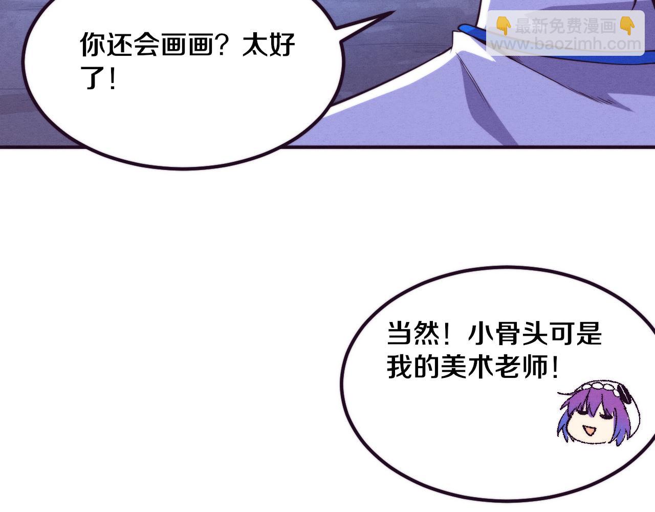 進化狂潮 - 第49話 S級戰士！(2/4) - 7