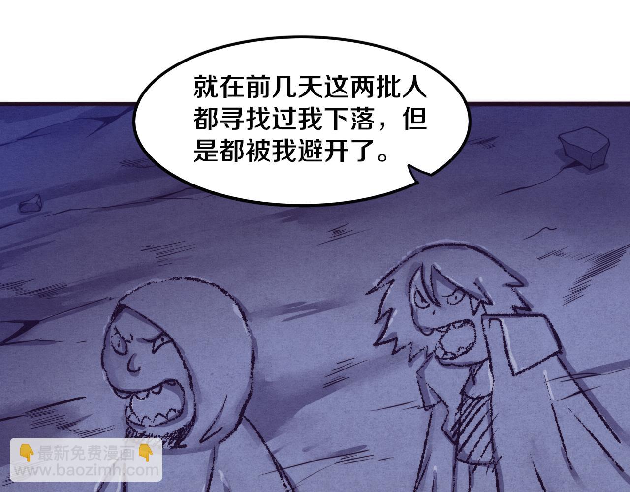 進化狂潮 - 第49話 S級戰士！(2/4) - 5