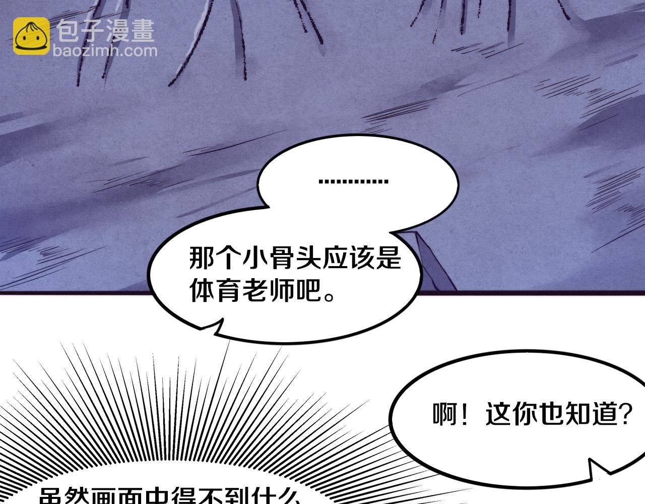 進化狂潮 - 第49話 S級戰士！(2/4) - 6