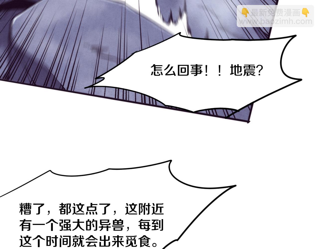 進化狂潮 - 第49話 S級戰士！(2/4) - 3