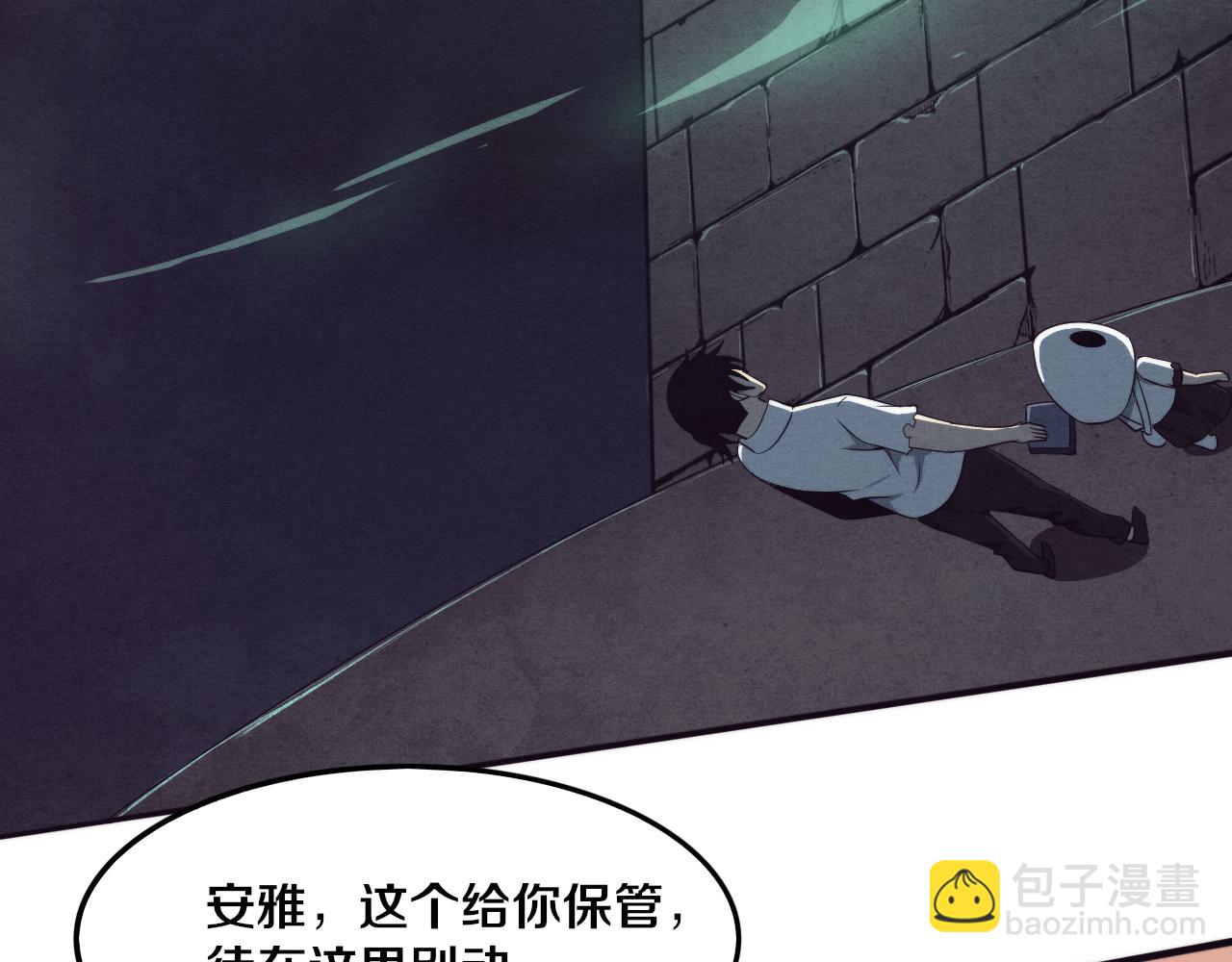 進化狂潮 - 第51話 傀儡再次升級(3/4) - 5