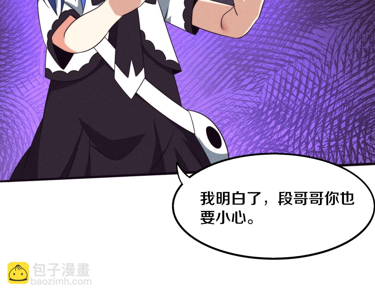 進化狂潮 - 第51話 傀儡再次升級(3/4) - 7