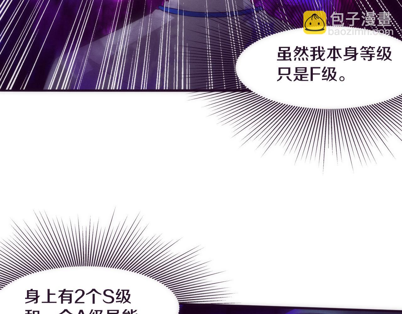 進化狂潮 - 第51話 傀儡再次升級(3/4) - 5