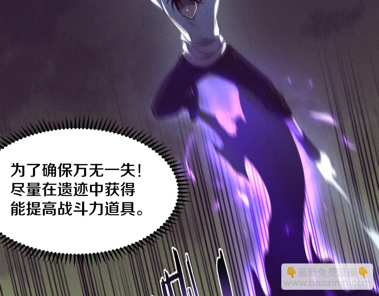 進化狂潮 - 第51話 傀儡再次升級(3/4) - 6